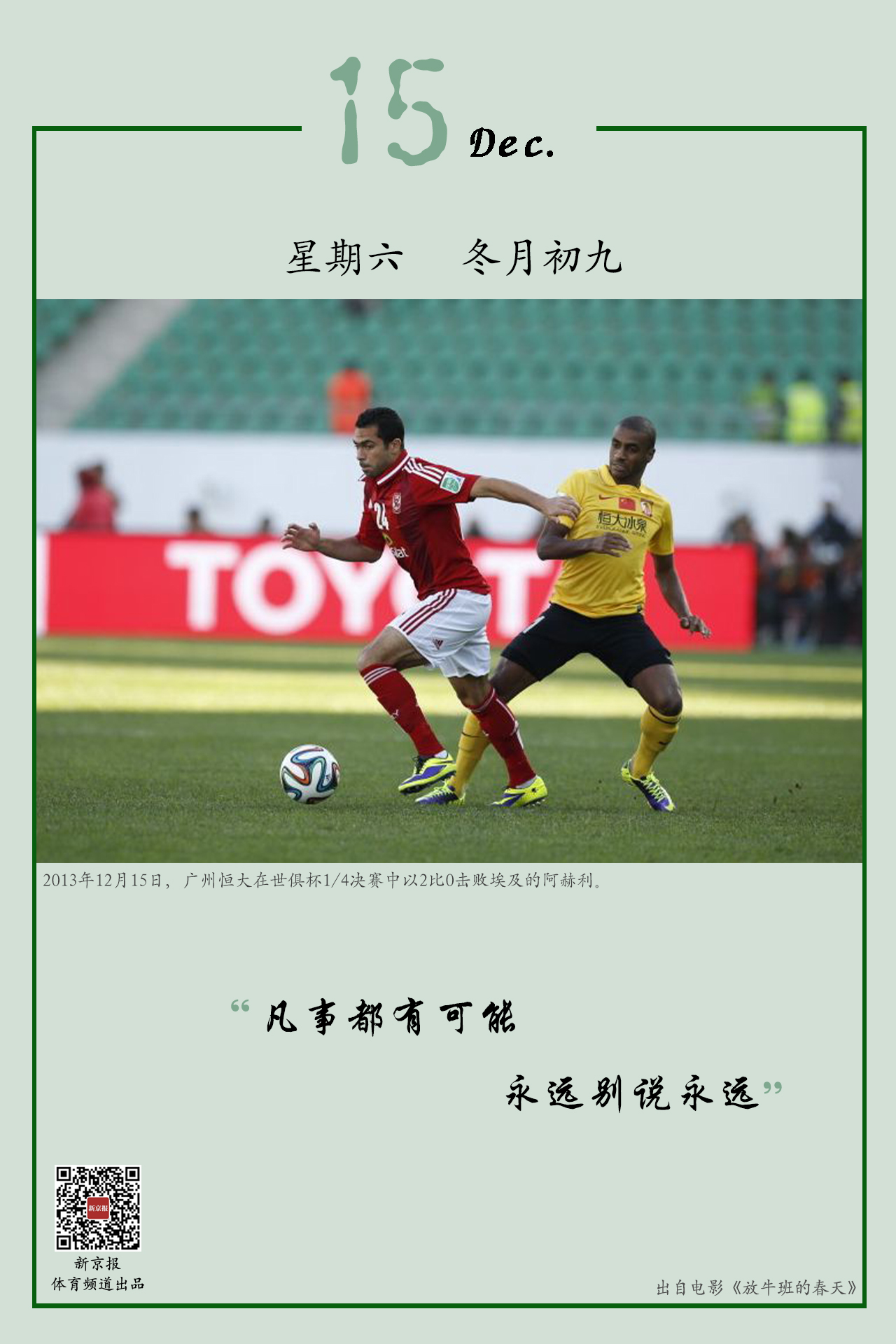 来预计会