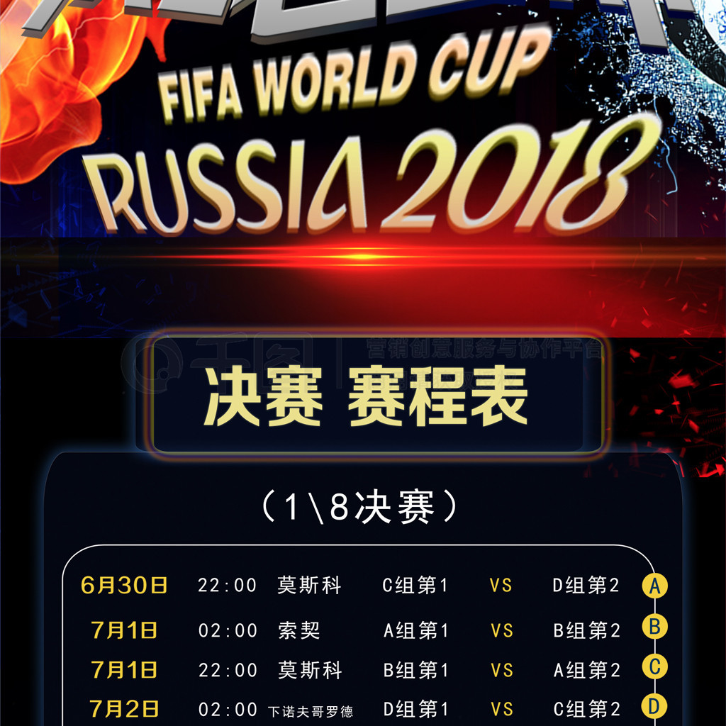 时国际米兰